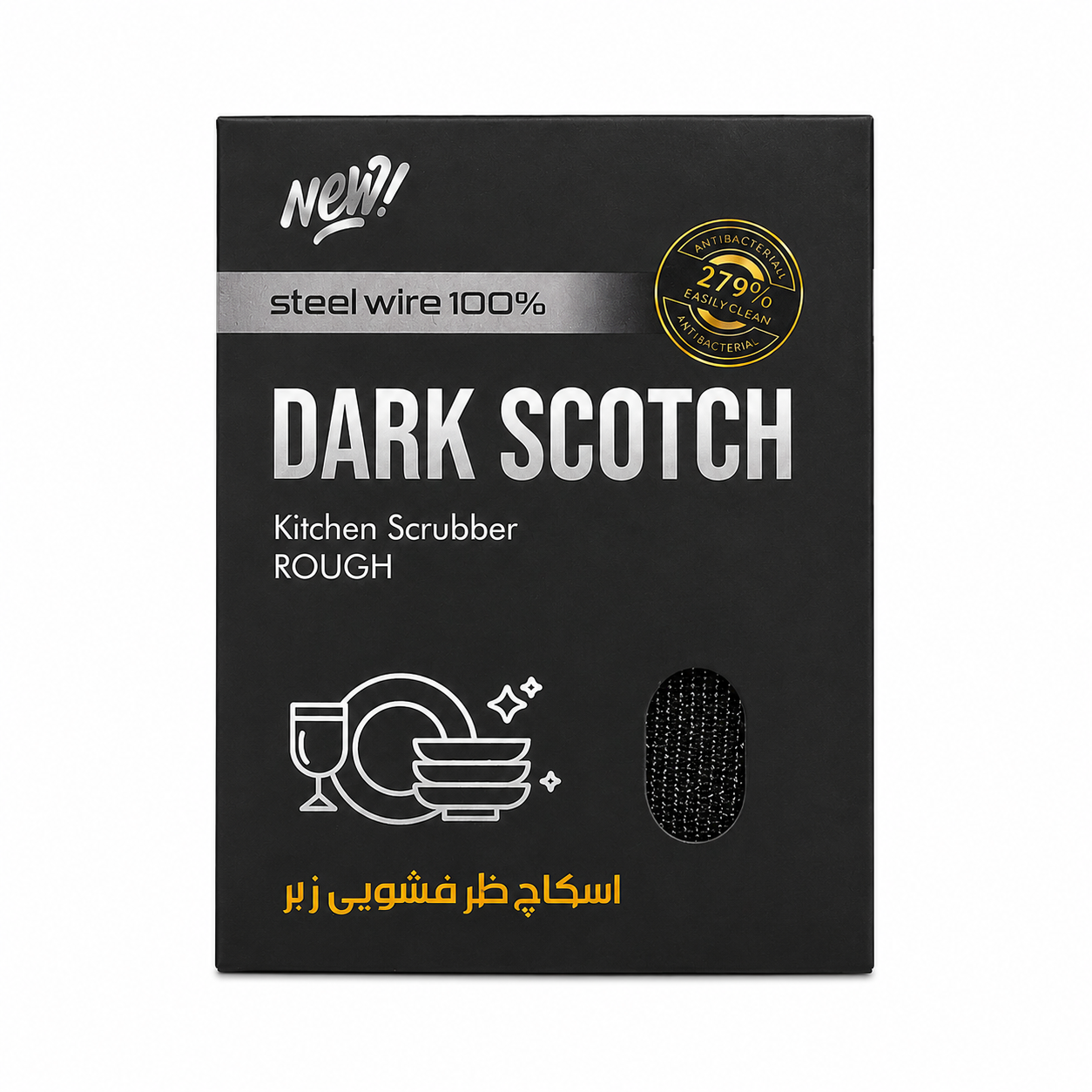 اسکاچ نانو ظروف مدل Dark Scotch